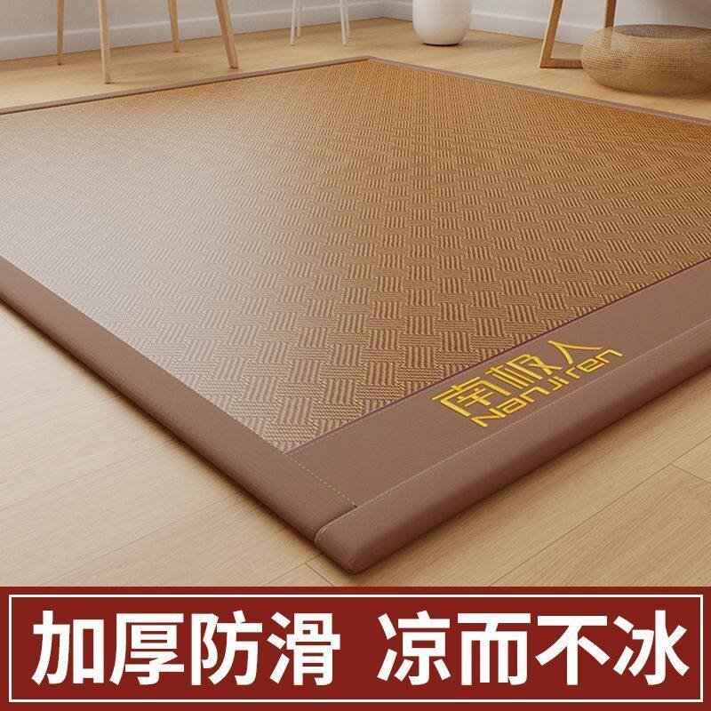 南极人夏季冰藤席凉席卧室榻榻米垫子新款冰丝藤席床单床护垫床席