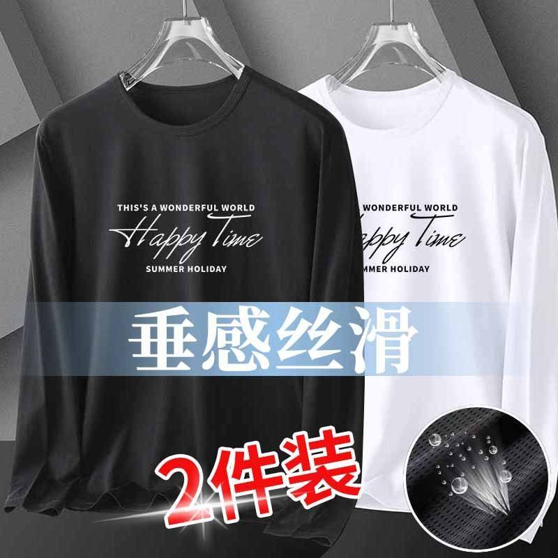 南极人冰丝网眼春秋季大码长袖t恤男百搭上衣简约休闲打底衫1/2件