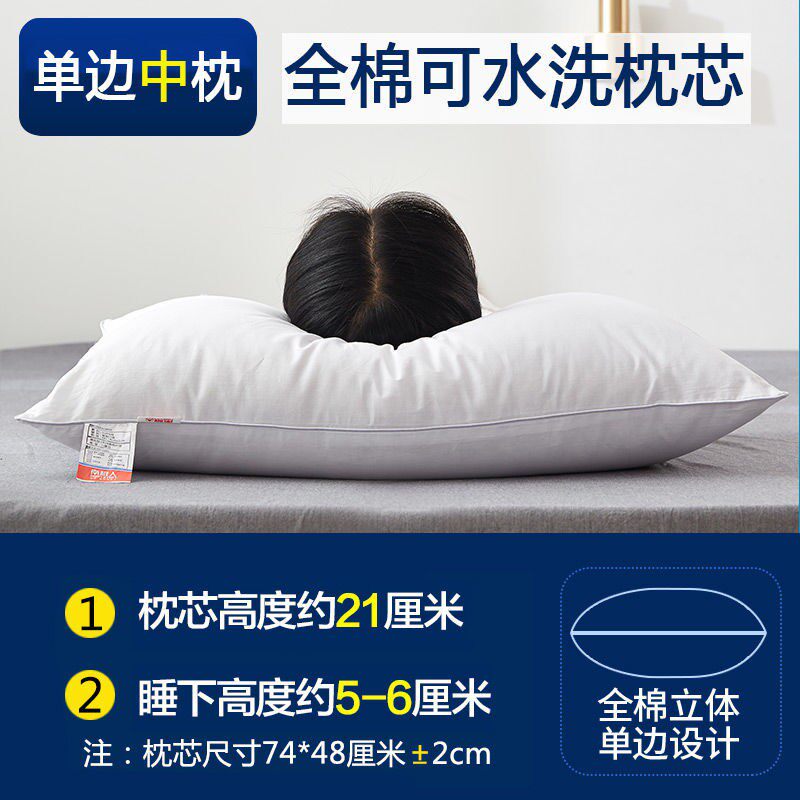 一对装南极人全棉枕头套枕芯酒店单人双人护颈椎枕助睡眠套装家用