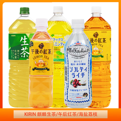 日本原装进口午后红茶500ml