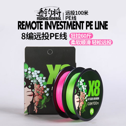 垂钓将8编大力马线路亚海竿专用