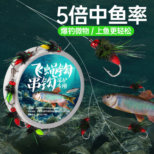2025年新款毒蚊飞蝇钩路亚串钩