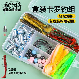 垂钓将德州钓组加强曲柄钩卡罗莱纳线组防挂套装路亚黑坑铅软饵