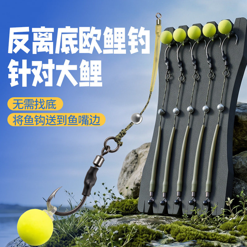 反离底方块饵前导线欧鲤钓线组套装防缠绕大物钓组手竿钓鲤鱼草鱼图片