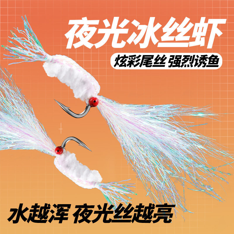 路亚冰丝虾盒装疯狂查理路亚假饵铁板远投仿生翘嘴红尾专用飞蝇钩