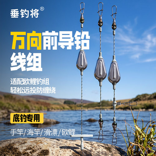 欧鲤钓前导线12编PE线矶钓手杆路滑闷杆大力线远投线组套装前导铅