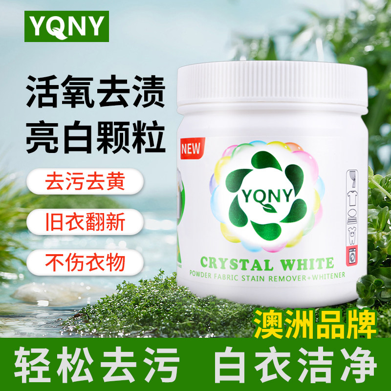 漂白剂粉白色衣物增白去黄去污强力污鸡去除衣服染色还原专用神