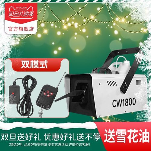 仿真造雪机舞台商用摇头造雪机