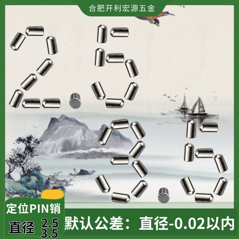 销子PCB定位PIN直销钉不锈钢材质