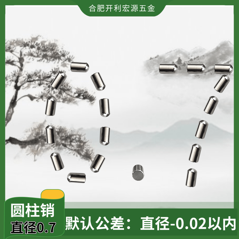 pcb定位销不锈钢圆柱滚针直径