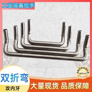 直径10孔距110MM304不锈钢工业折弯拉手模具设备机床柜门安装把手