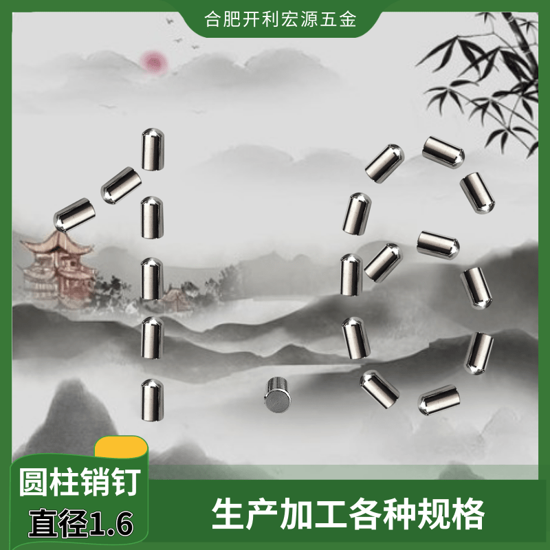 一头圆PCB定位PIN直销不锈钢