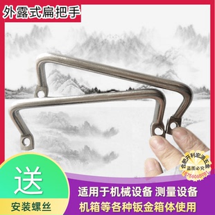把手 304不锈钢拉手孔距120工业异形外孔设备模具柜门机床配件安装