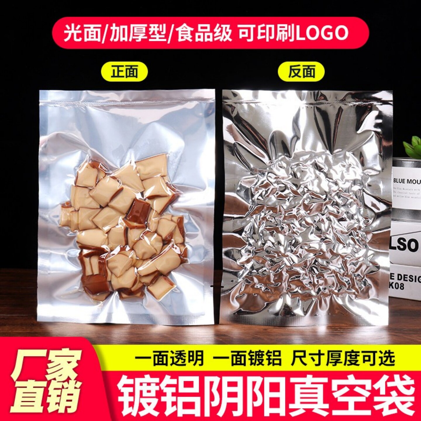镀铝阴阳真空袋食品包装袋加厚光面半透明铝箔袋熟食肉保鲜密封袋