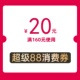 双十二消费券 消费券拍 用25元 MYPAPA水晶彩宝 满200元