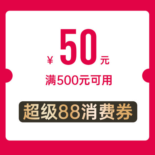 双旦消费券 MYPAPA水晶彩宝 满3000元用300元消费券拍