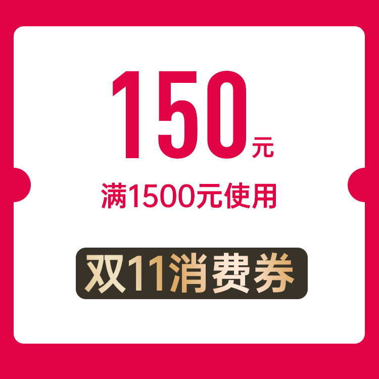 双十一 MYPAPA水晶彩宝 满1500元用150元消费券拍