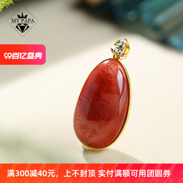 mypapa彩宝可遇不可求原矿火焰纹南红玛瑙18k金吊坠