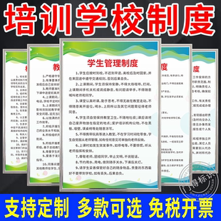 新版培训机构辅导教育学校安全学生教师管理制度招生教研收退费kt