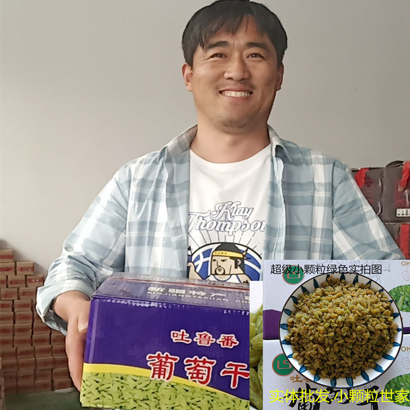 新疆特产小颗粒葡萄干免洗5斤整箱超小颗粒散装奶茶店烧仙草用