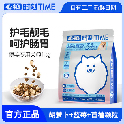 心粮时刻博美专用狗粮成犬幼犬补钙小型犬全价冻干犬粮