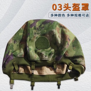 正版新款式头盔套qgf03迷彩布套帽套钢盔罩迷彩挂钩钢盔套布罩