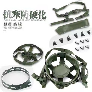 QGF03老式头盔内衬全套悬挂钢盔内衬透气整套含螺丝可调节下巴带