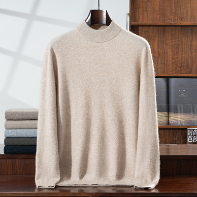 秋冬半高领男士羊绒打底毛衣