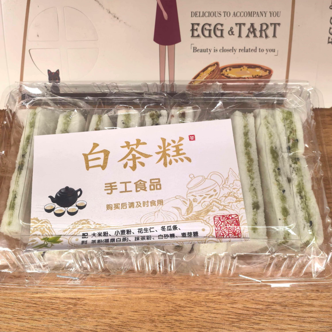闽浙特产传统糕点白茶糕清甜软懦夹心米糕早餐零食茶点心独立包装