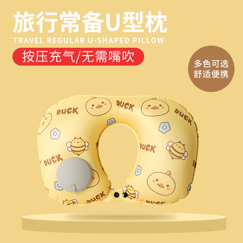 U型枕护脖子按压充气颈椎护颈枕u形靠枕旅游便携旅行开车出行神器