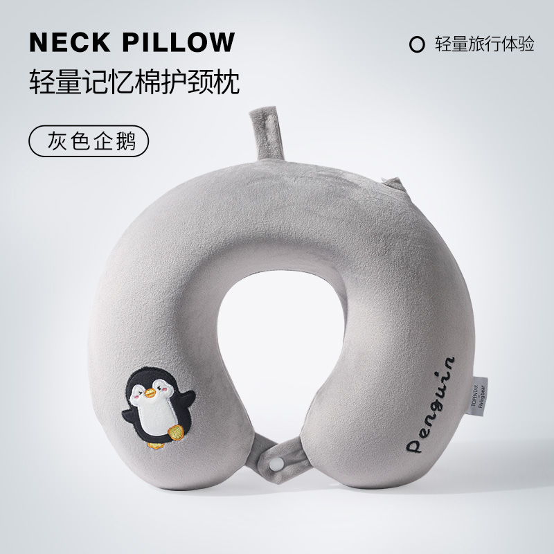 记忆棉u型枕飞机护颈枕护脖子靠枕坐车旅行便携睡觉颈椎枕U形枕头