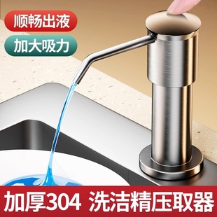 不锈钢压取器厨房水槽皂液器延长器家用洗菜盆洗涤剂按压器加长管