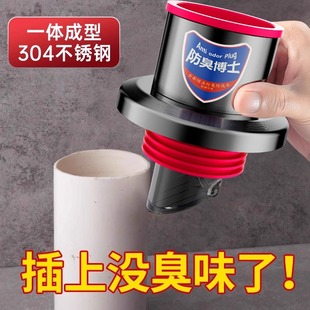 下水管道防臭神器洗菜盆洗手盆5075排水管密封塞封口止逆阀不锈钢
