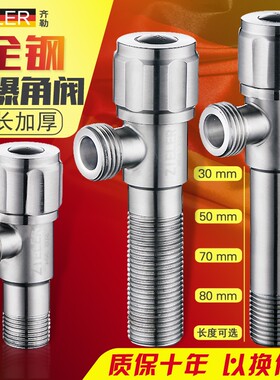 洗碗机加长丝全螺纹不锈钢三角阀饮水机水龙头四分三通八字阀