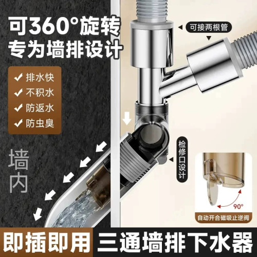 斜墙排三通可旋转下水管三通