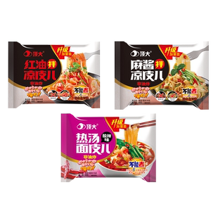 顶大面皮麻酱凉皮红油面皮擀面皮非油炸方便速食3种口味组合10袋