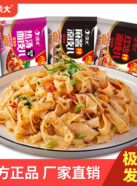 顶大面皮麻酱凉皮量贩装三口味连包方便食品泡面干拌面皮速食袋装