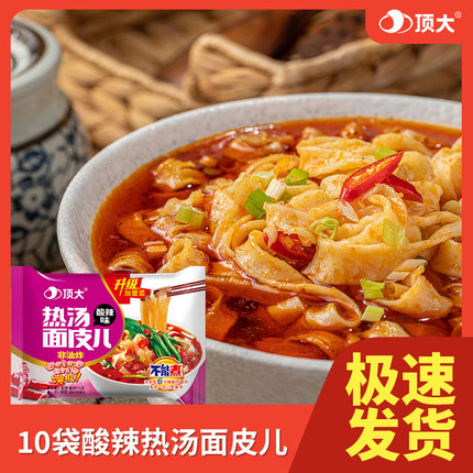 顶大热汤面皮儿酸辣味非油炸方便面速食泡面条 10袋装整箱批发