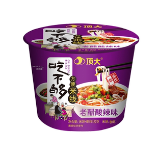 顶大吃不够米线非油炸方便速食12桶整箱批发