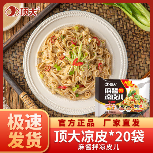 顶大拌凉皮儿方便面20热汤整装