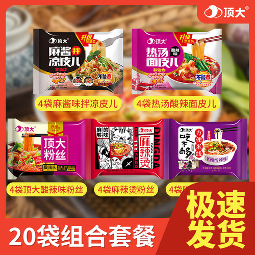 顶大种口味袋整箱非油炸方便面
