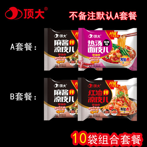 非油炸种口味10袋顶大面皮