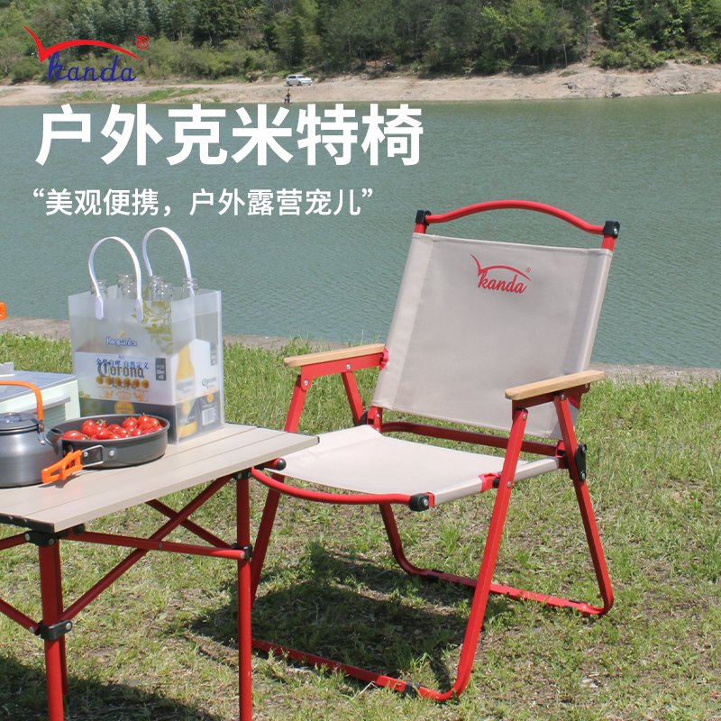 克米特椅户外折叠露营Kanda钓鱼