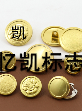 新款金属通用西服衬衫纽扣常服外套金黄色扣子四合扣按扣扣子