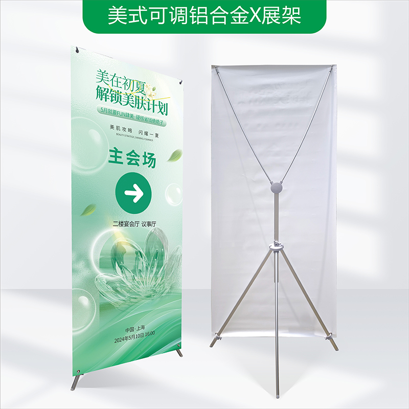 铝合金展架可定制logo广告展架