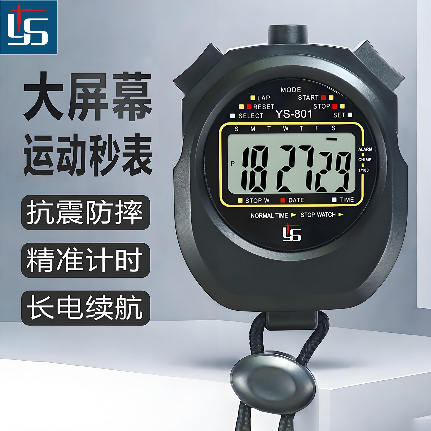 秒表计时器体育老师运动学生比赛专用跑步训练游泳防水801计时表
