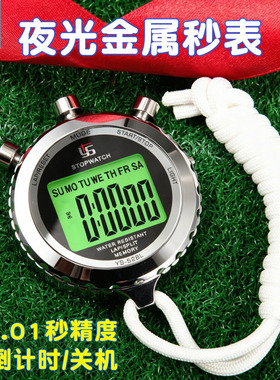YS528L秒表计时器训练专业跑步健身教练比赛田径倒计时器体育老师