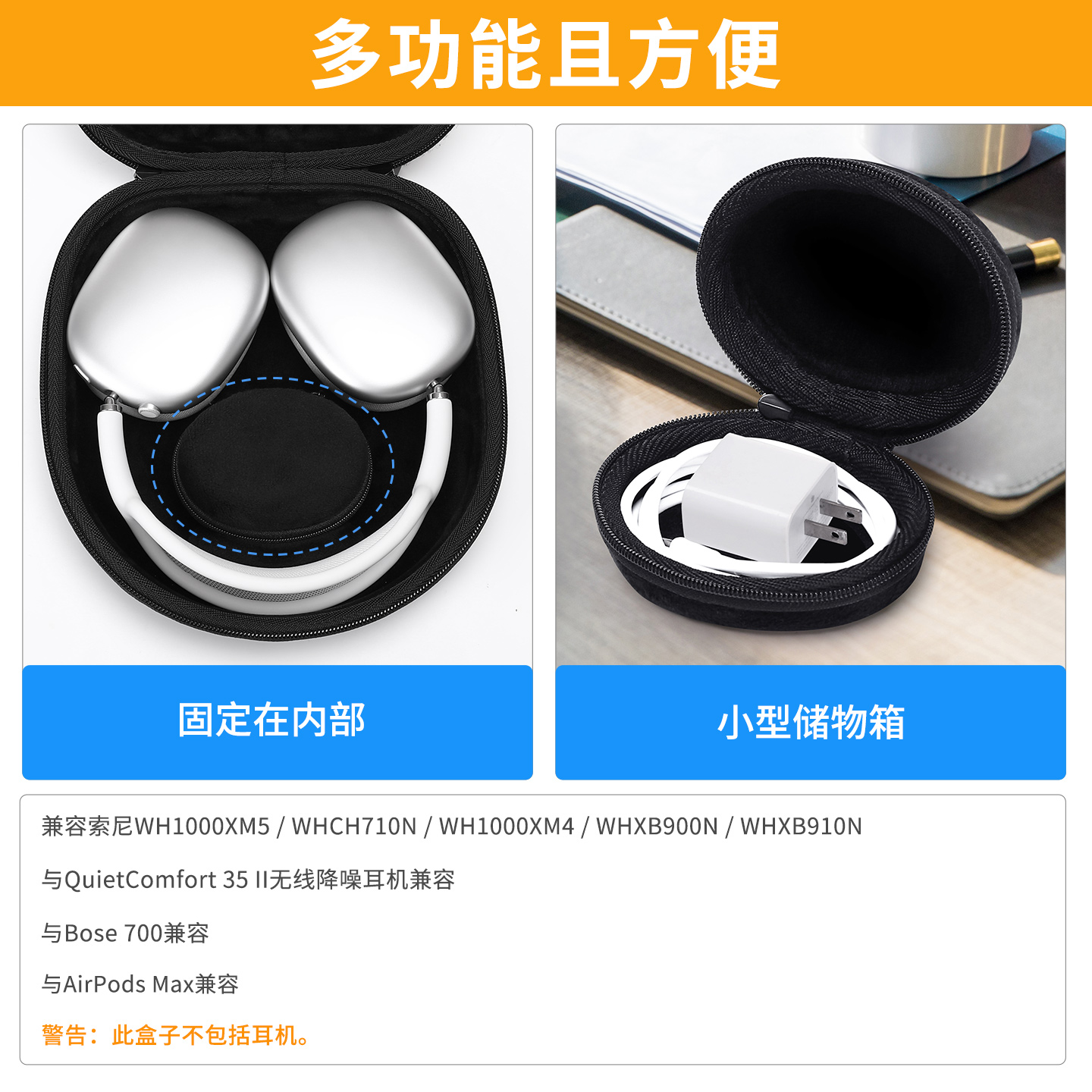 适用苹果索尼头戴式耳机硬壳包