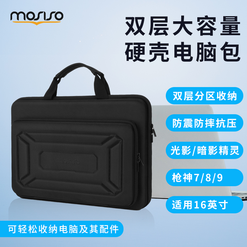 mosiso笔记本电脑手提包16英寸