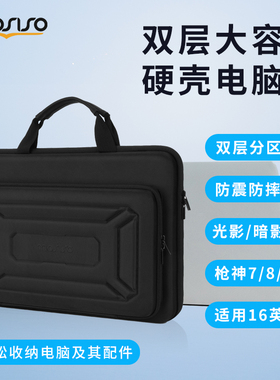 mosiso华硕天选6pro电脑包16寸硬壳手提适用暗影精灵魔霸游戏本包